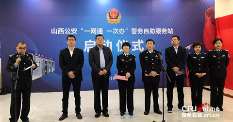 原創【CRI看山西-列表】【法制-列表】【首頁標題】山西警務自助服務站將便民服務送到群眾身邊 【內容頁標題】山西警務自助服務站：服務群眾“貼身”又“貼心”