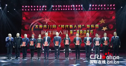 原創【CRI看山西-列表】【三晉大地-太原】【首頁標題】“時代新人説”大型講述活動第二季正式啟動 【內容頁標題】播撒奮鬥的火種：太原市“時代新人説”大型講述活動第二季啟動