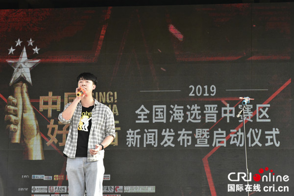 原創【CRI看山西-列表】【文化三晉-列表】【三晉大地-晉中】【首頁標題】2019中國好聲音全國海選晉中賽區正式啟動 【內容頁標題】唱響晉中：2019中國好聲音全國海選晉中賽區正式啟動