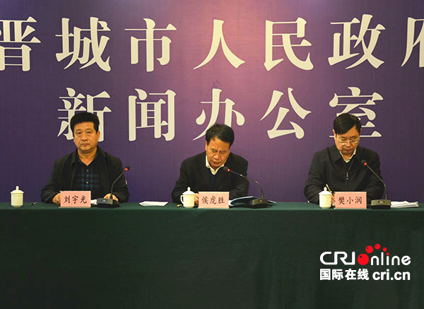 原創【CRI看山西-列表】【文化三晉-列表】【三晉大地-晉城】第二屆全國青年運動會晉城賽區新聞發佈會召開