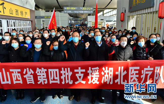 一省援三市 晉鄂兩地情——山西對口支援湖北三地抗擊疫情紀實