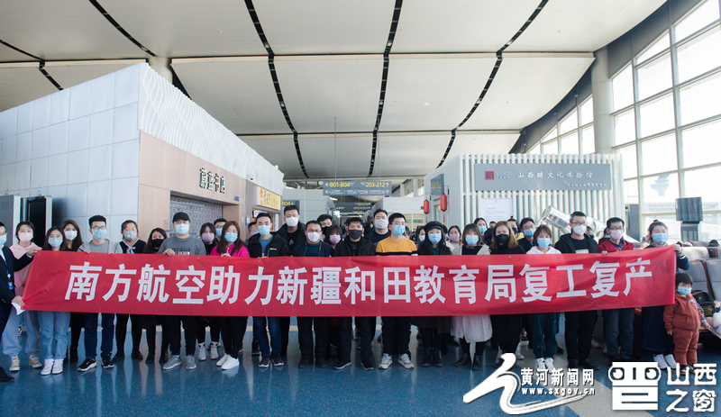 太原機場復工包機護送“園丁”返崗