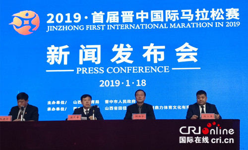 原創【CRI看山西-列表】【文化三晉-列表】【三晉大地-晉中】2019首屆晉中國際馬拉松賽將於4月28日開跑
