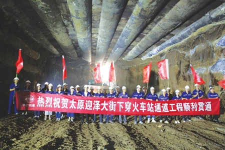 太原迎澤大街下穿火車站通道貫通