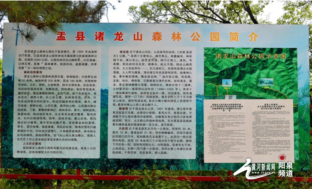 盂縣南婁鎮白道村厚植生態優勢 打造美麗鄉村