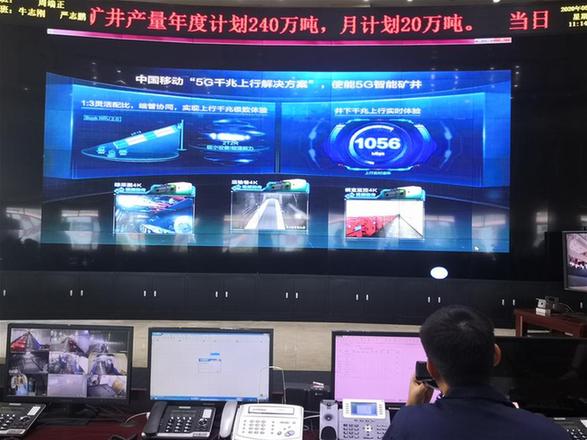 我國首個煤礦井下5G網絡在山西建成