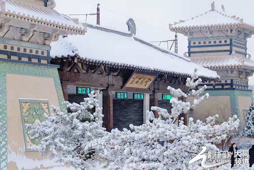 春雪 粧扮出別樣的雲岡美！