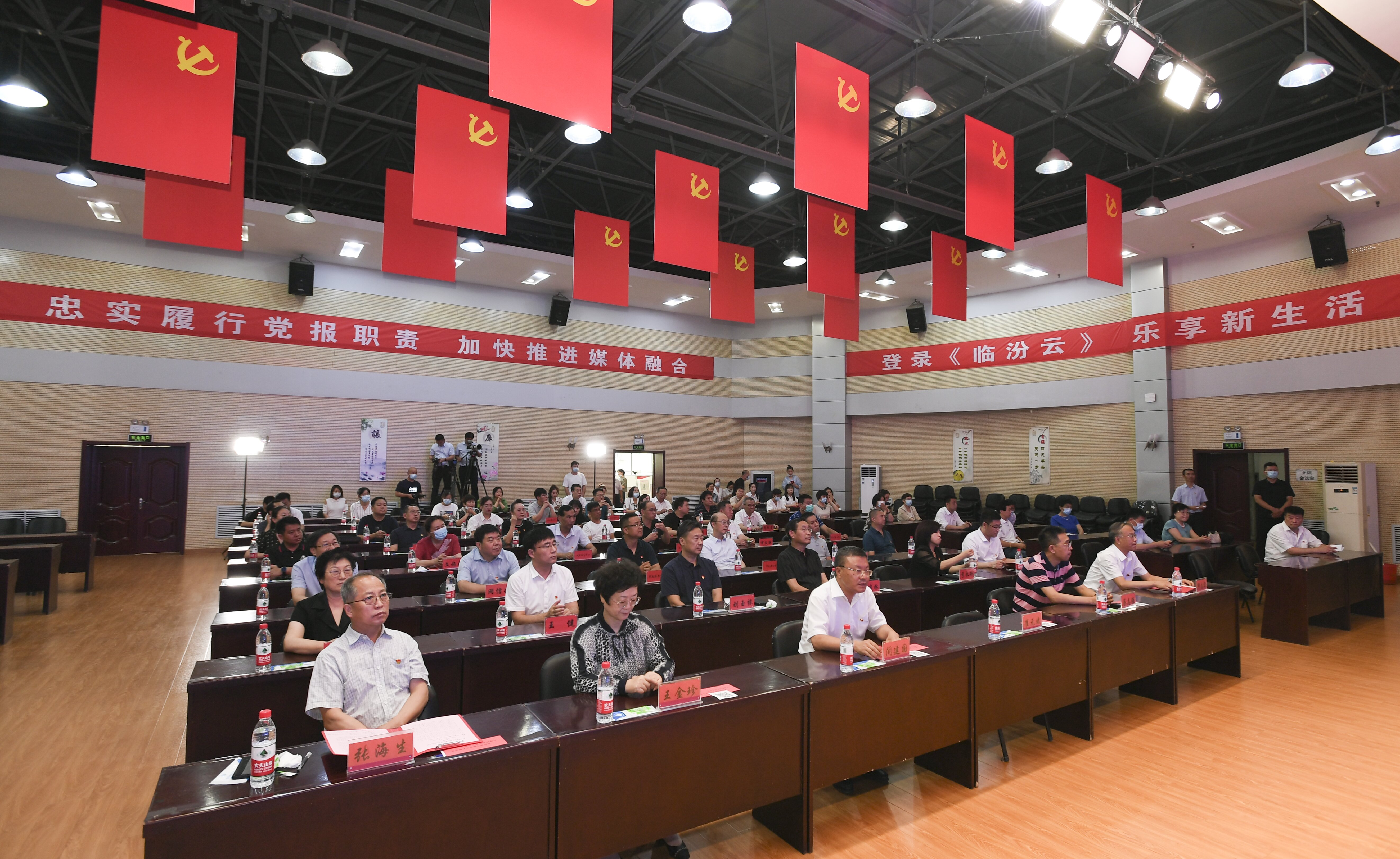 《臨汾雲》綜合客戶端正式上線_fororder_會議現場