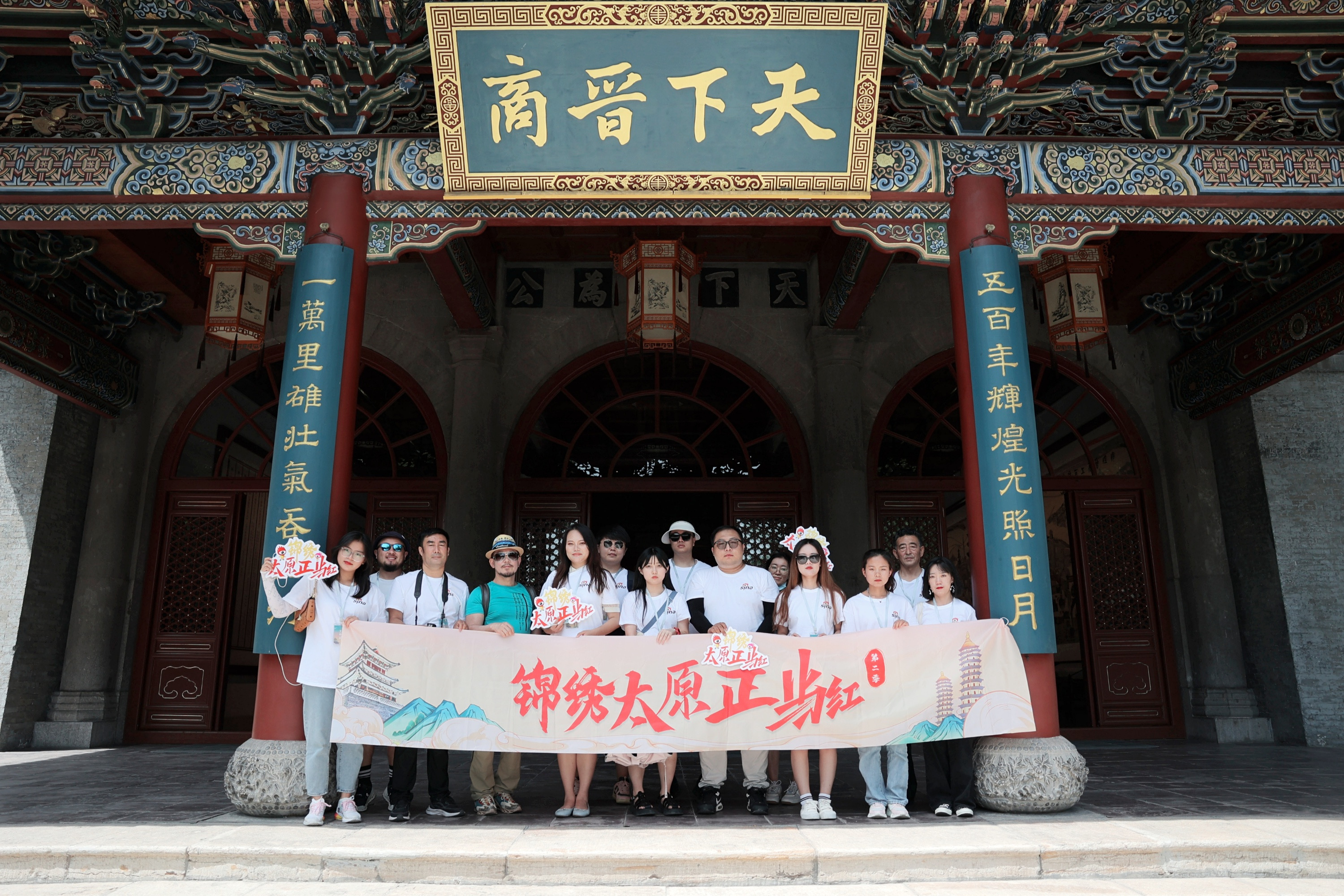 “錦繡太原正當紅”第二季全國網絡大V打卡體驗宣傳推廣活動啟動_fororder_微信圖片_20220709162830