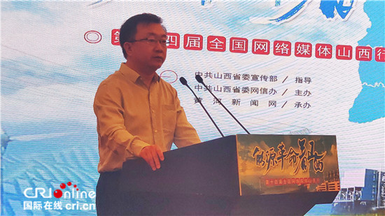 第十四屆全國網絡媒體山西行“能源革命看山西”主題活動在太原正式啟動