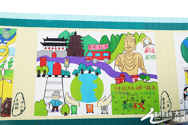 大同：童心扮靚城市，巧手彩繪文明