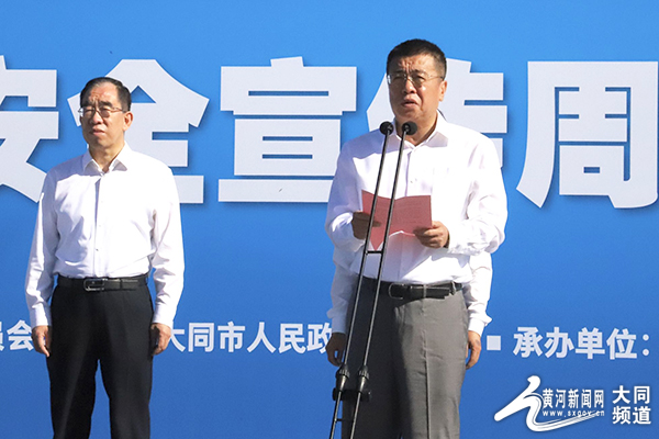 山西大同：食品安全宣傳周活動啟動