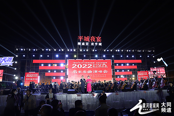 大同：唱響金秋 溢美平城 名家名曲演唱會激情上演