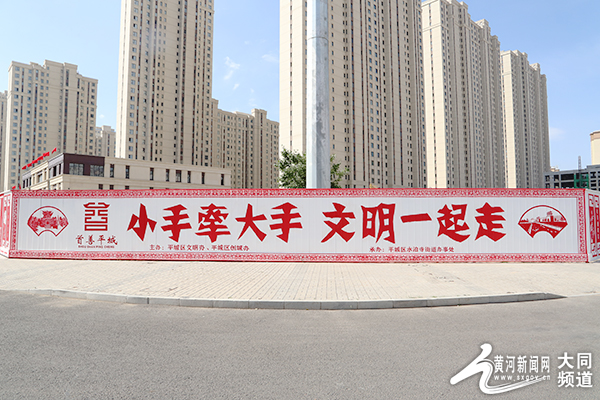 大同：童心扮靚城市，巧手彩繪文明