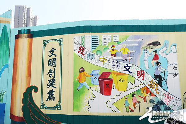 大同：童心扮靚城市，巧手彩繪文明