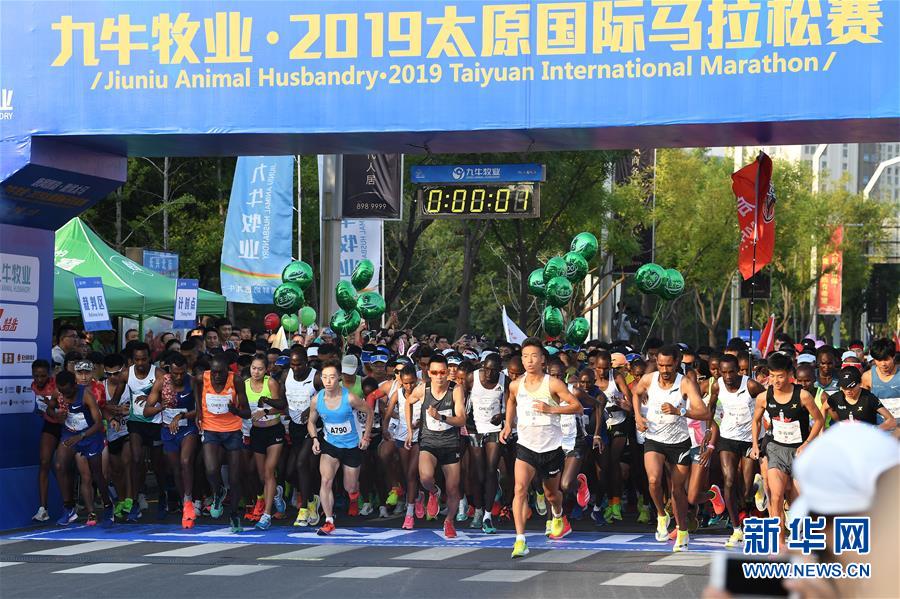 2019太原國際馬拉松賽開跑