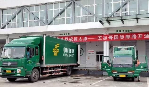 山西開通首條國際航空（太原至芝加哥）直達郵路