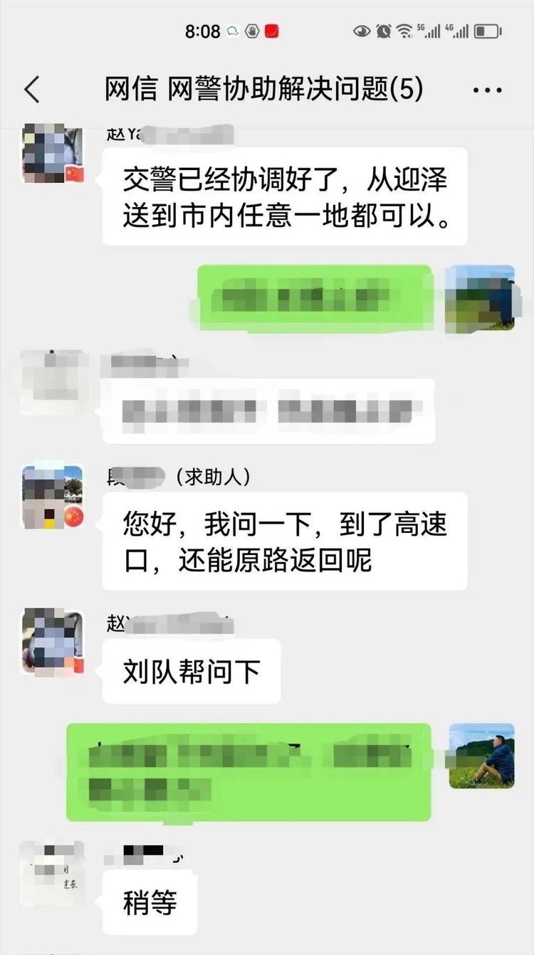 救命藥滯留太原，網友無奈求助，網信網警交警高效協同送藥暖人心_fororder_59025D68-1B25-46FF-8239-498C1C53ECC7
