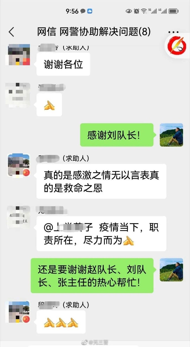 救命藥滯留太原，網友無奈求助，網信網警交警高效協同送藥暖人心_fororder_05A0D7BD-1B7D-4B12-8114-283B7CD49091