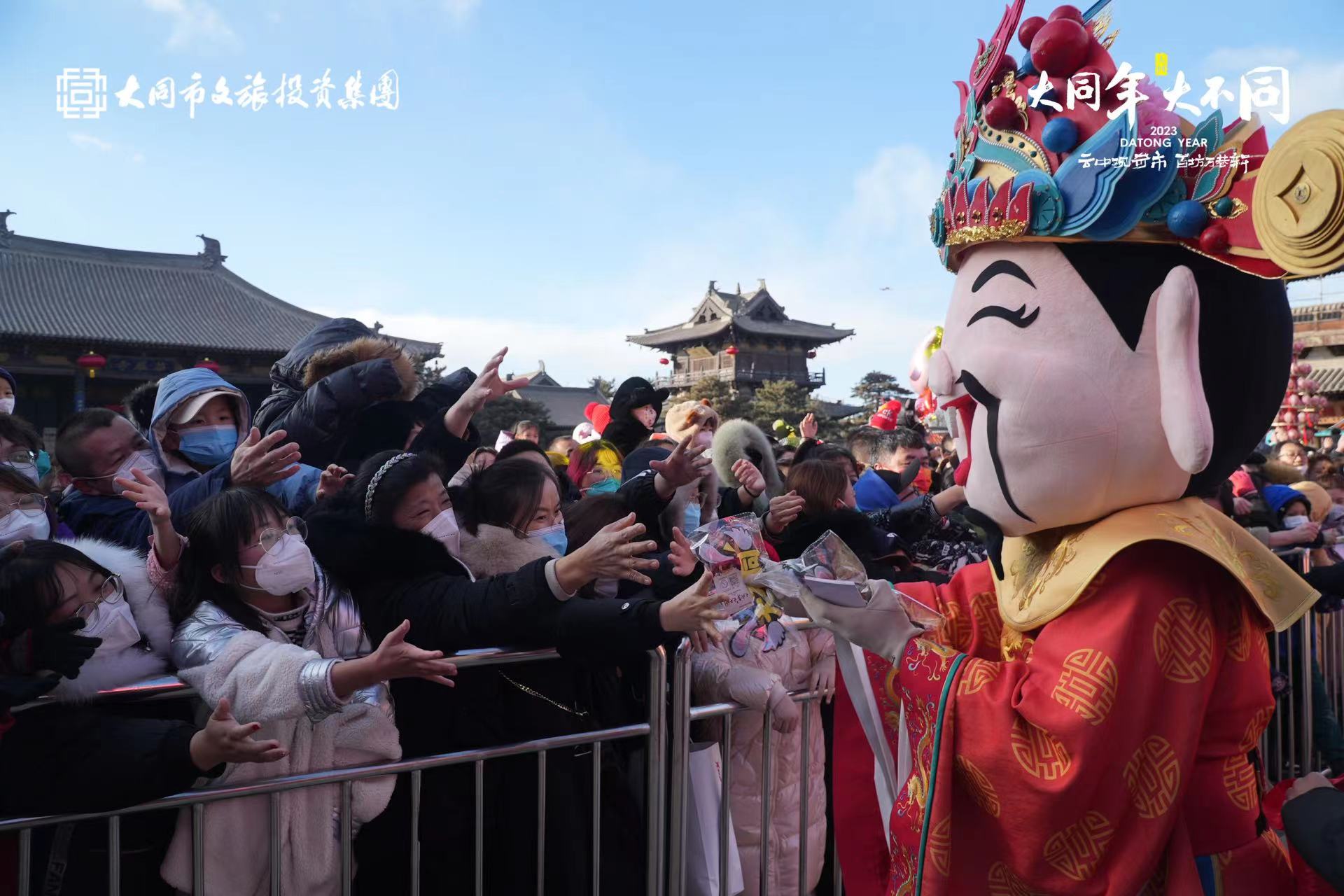 大同：大年初五 納吉招財 皆是鴻運