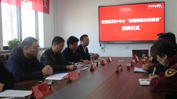 太原市首家基層“邁瑞規範化實驗室”在晉源區掛牌成立