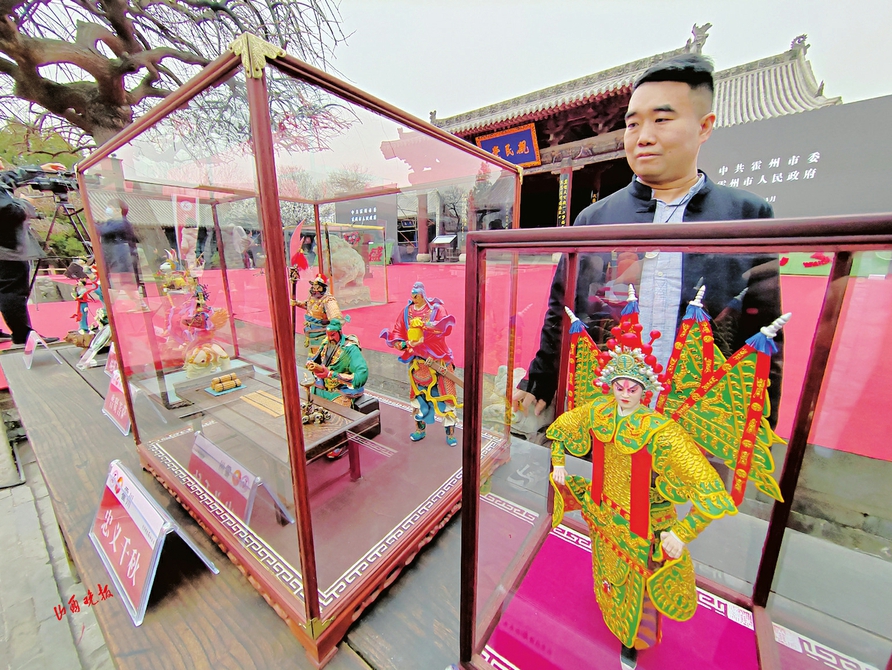 “霍州杯”黃河流域九省(區)非遺花饃展演開幕_fororder_1