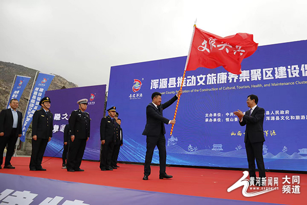 大同市渾源縣擂響推動文旅康養集聚區建設戰鼓