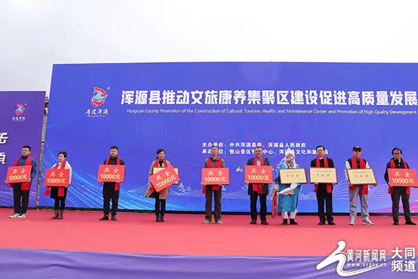 大同市渾源縣擂響推動文旅康養集聚區建設戰鼓
