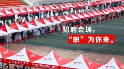 山西中醫藥大學舉辦2023屆畢業生春季大型雙選會