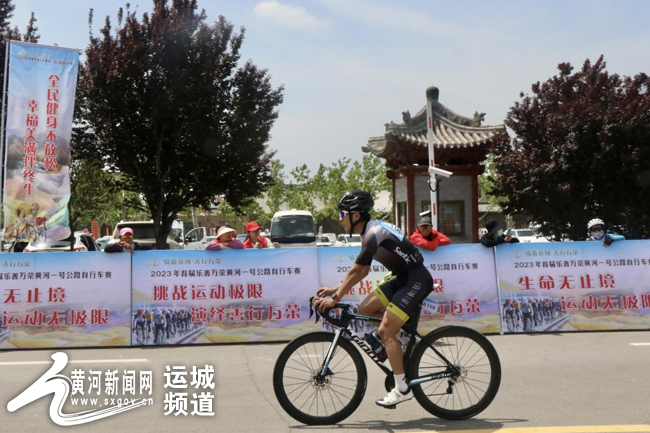 “騎遊黃河 善行萬榮”2023年首屆樂善萬榮黃河一號公路自行車賽火熱開賽