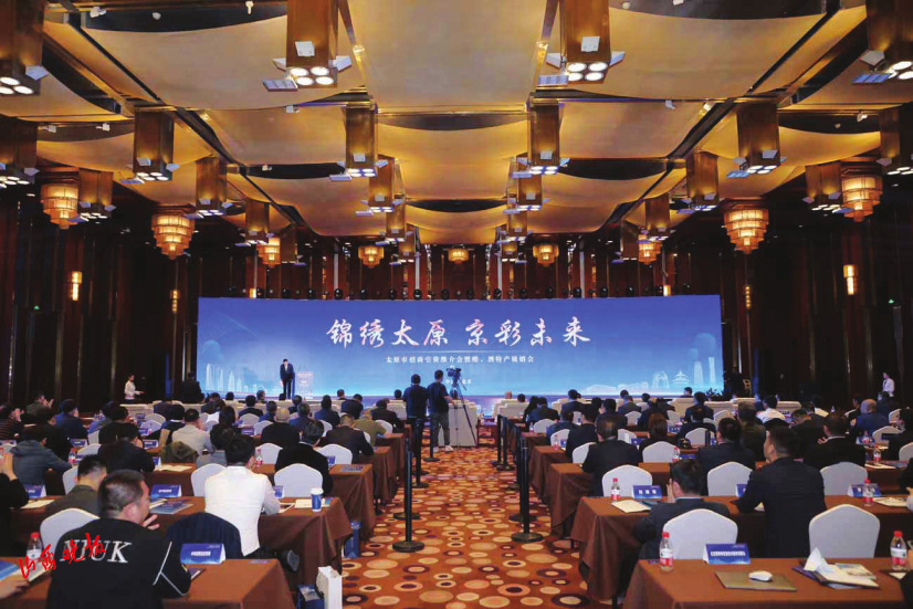 太原：“倍速”招商提質效 做優服務蓄動能_fororder_1jpg