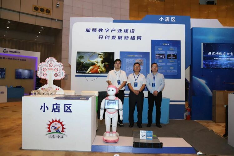 太原市舉辦網絡安全和信息化展_fororder_微信圖片_20230913154252
