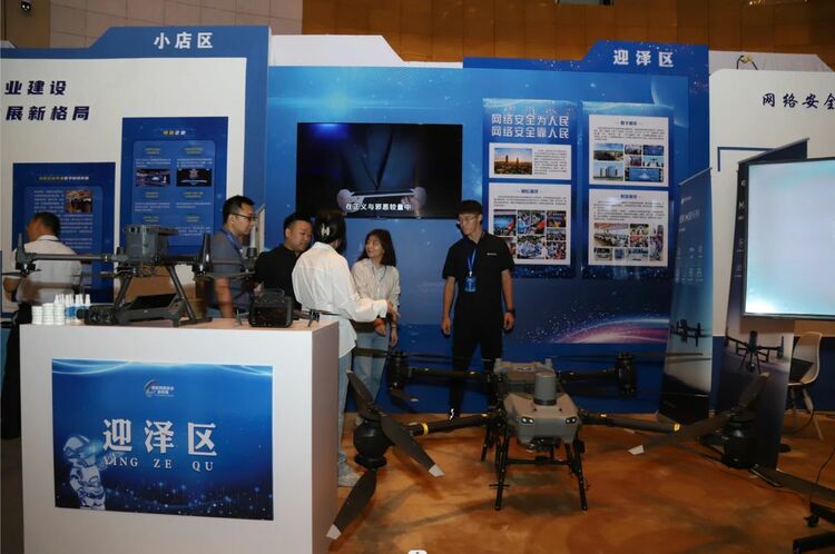 太原市舉辦網絡安全和信息化展_fororder_微信圖片_20230913154252_1
