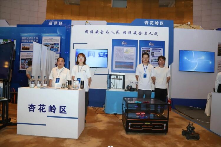 太原市舉辦網絡安全和信息化展_fororder_微信圖片_20230913154252_2