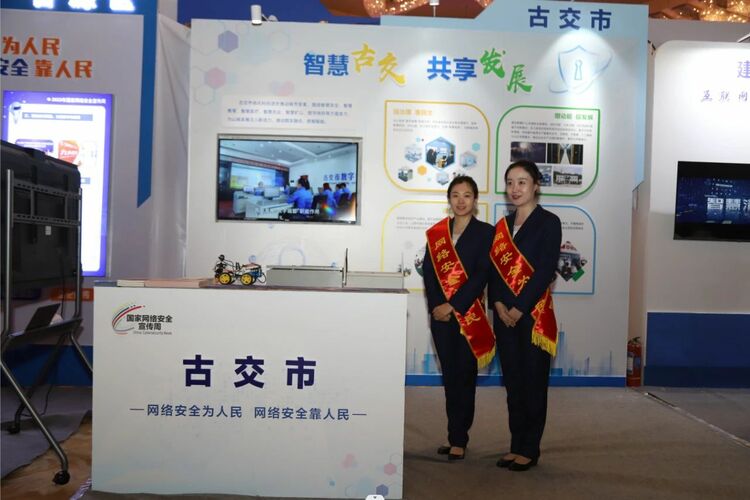 太原市舉辦網絡安全和信息化展_fororder_微信圖片_20230913154253_2