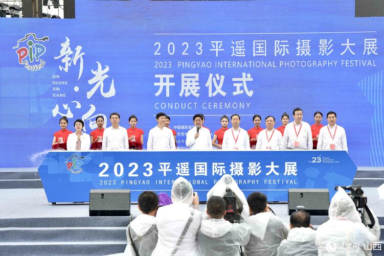 “新光·心向”！2023第23屆平遙國際攝影大展開幕