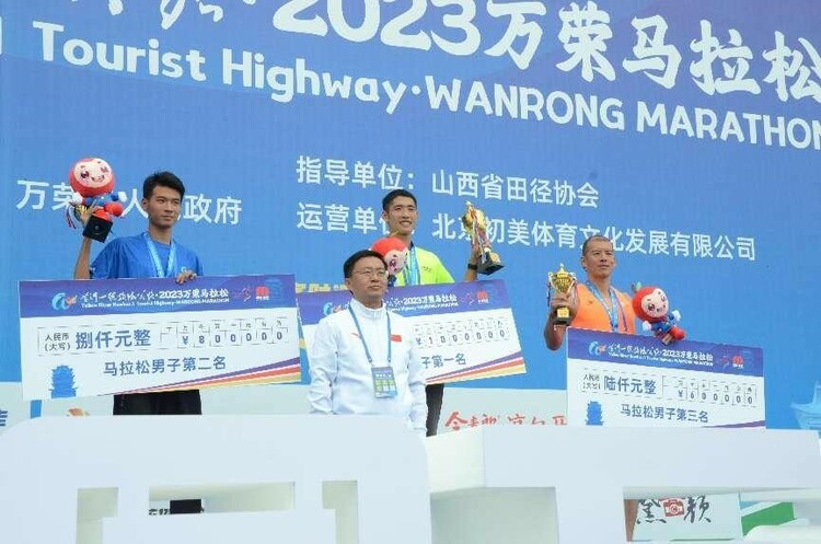 2023萬榮馬拉松大賽成功舉辦_fororder_3333