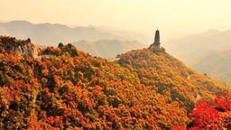 長治市仙堂山：紅葉滿山惹人“醉”