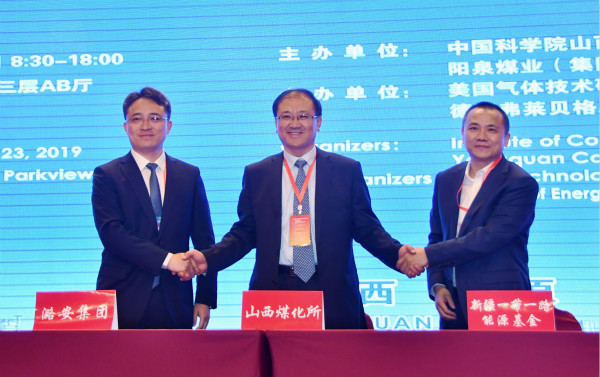 三強聯合 為山西實現高品質轉型添助力