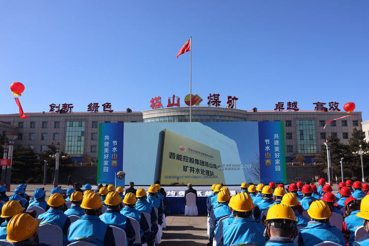 首屆“節水中國行”主題宣傳活動在山西大同舉行_fororder_微信圖片_20240325151240