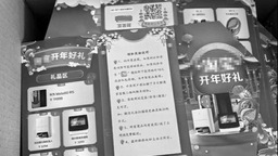 太原警方打掉一快遞引流電詐犯罪團夥 已有上千人被騙上億元