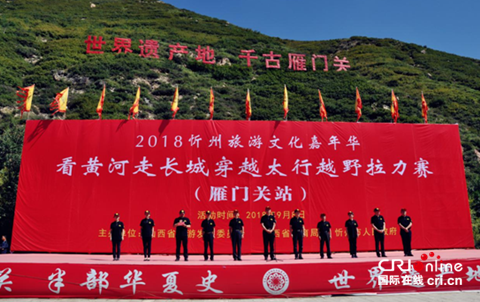 原創【即時新聞】【移動版】【ChinaNews帶圖列表】【CRI看山西-列表】【三晉大地-忻州】【忻州專題 焦點圖】忻州旅遊文化嘉年華——聚焦代縣