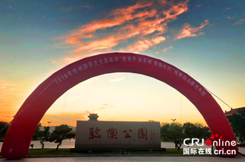 原創【即時新聞】【移動版】【CRI看山西-列表】【三晉大地-忻州】【忻州專題 焦點圖】忻州旅遊文化嘉年華越野拉力賽進入“倒計時”