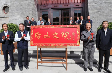 原創【CRI看山西-列表】【ChinaNews帶圖列表】【三晉大地-晉中】厚德載物：晉仲介休市后土文院正式揭牌