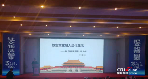原創【急稿】【CRI看山西-列表】【三晉大地-太原】【文化三晉-列表】【首頁標題】2018太原•故宮文物展在太原市博物館開幕 【內容頁標題】2018太原•故宮文物展開幕 一次“紫禁風華”的展示 一場來自古文化的洗禮