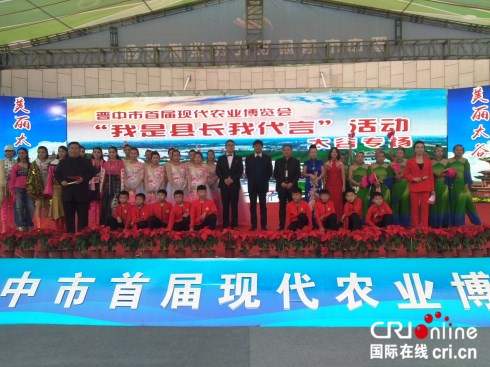 原創 【CRI看山西-列表】【三晉大地-晉中】展示農業新成就：晉中市首屆“農博會”開幕