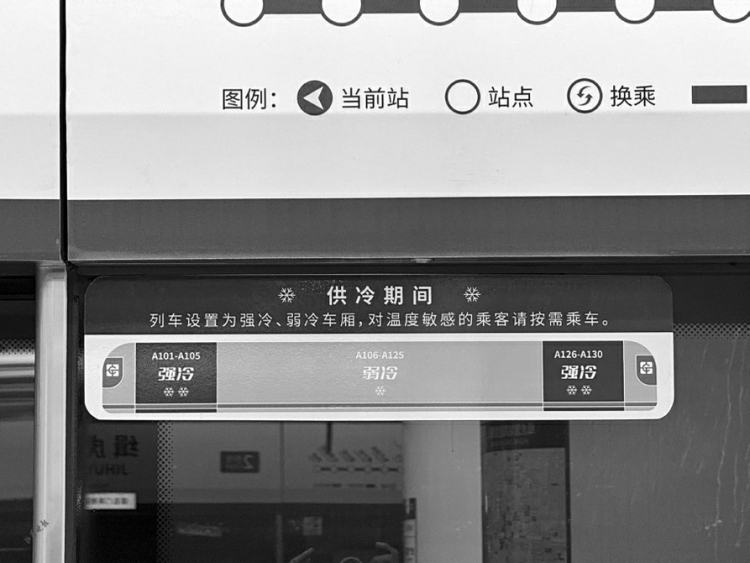 太原地鐵2號線“強弱冷車廂”服務全面升級_fororder_地鐵