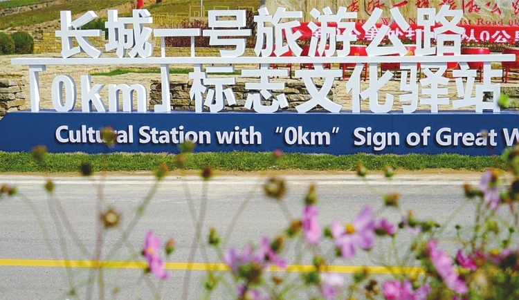 山西長城國家文化公園建設態勢喜人_fororder_長城一號旅遊公路