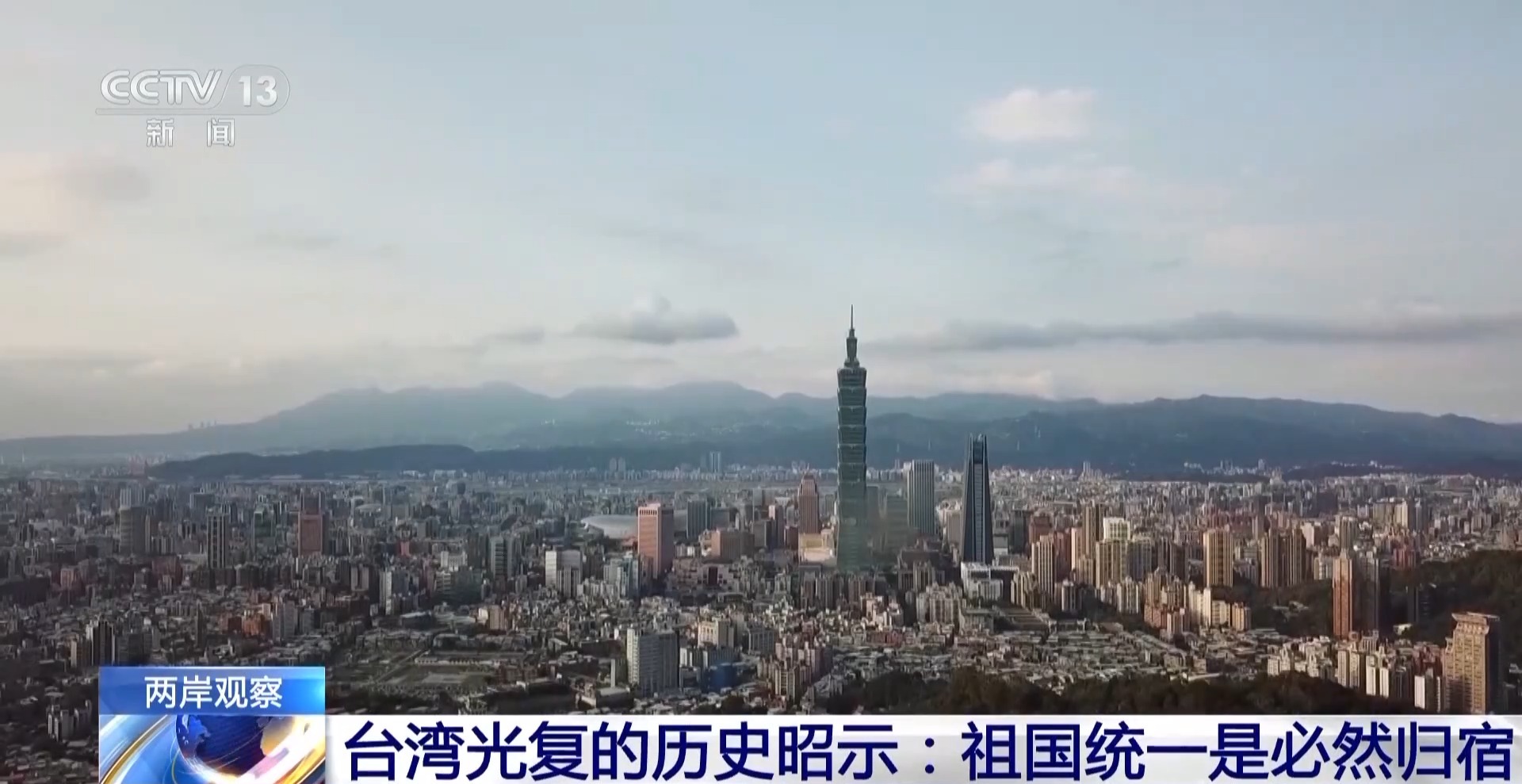 從否定“台灣光復”到禁止參與紀念活動，賴清德們究竟在怕什麼？