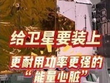 未來五年中國航天怎麼幹 太空大佈局來了→_fororder_截圖錄屏_選擇區域_20260316121238